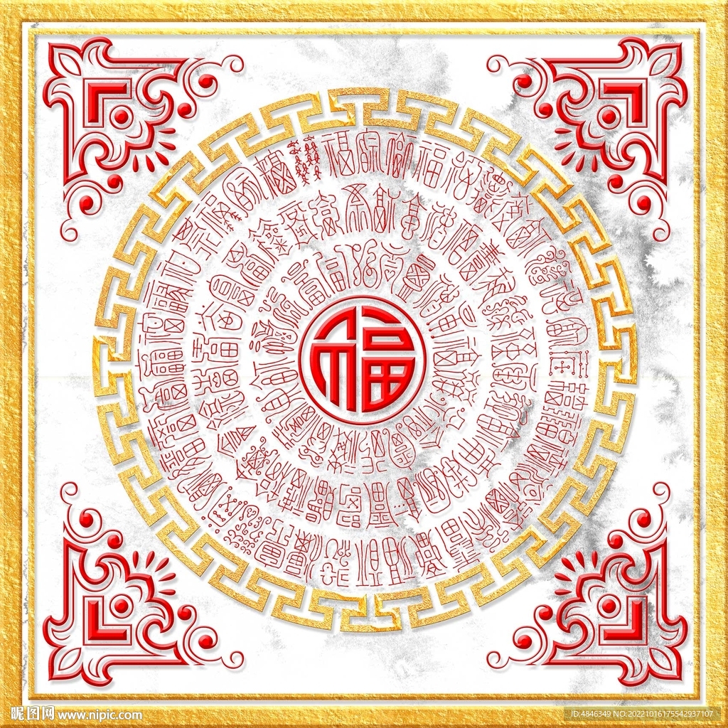 福字装饰画