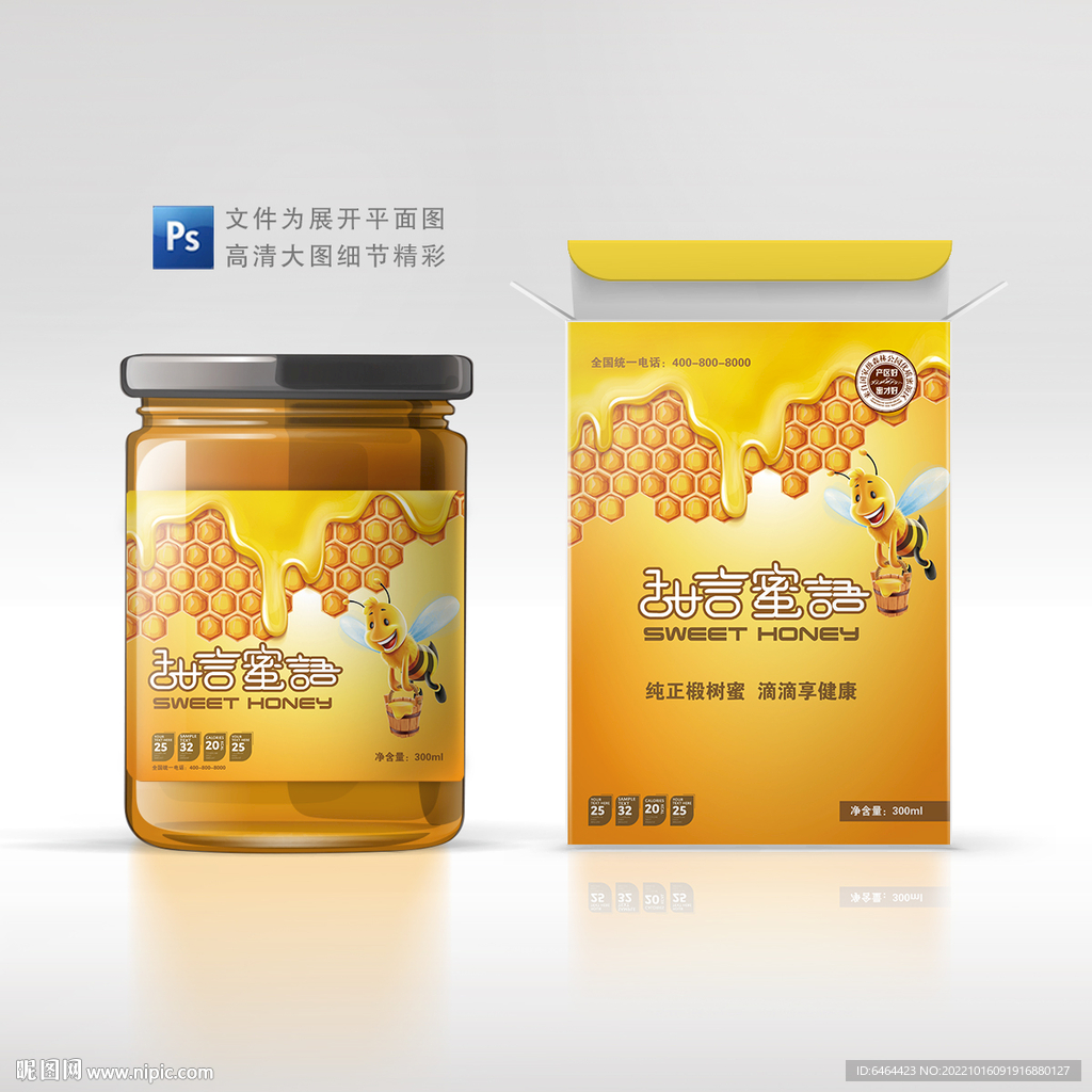 蜂蜜包装