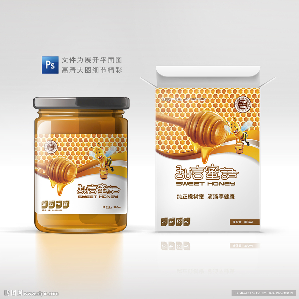蜂蜜包装