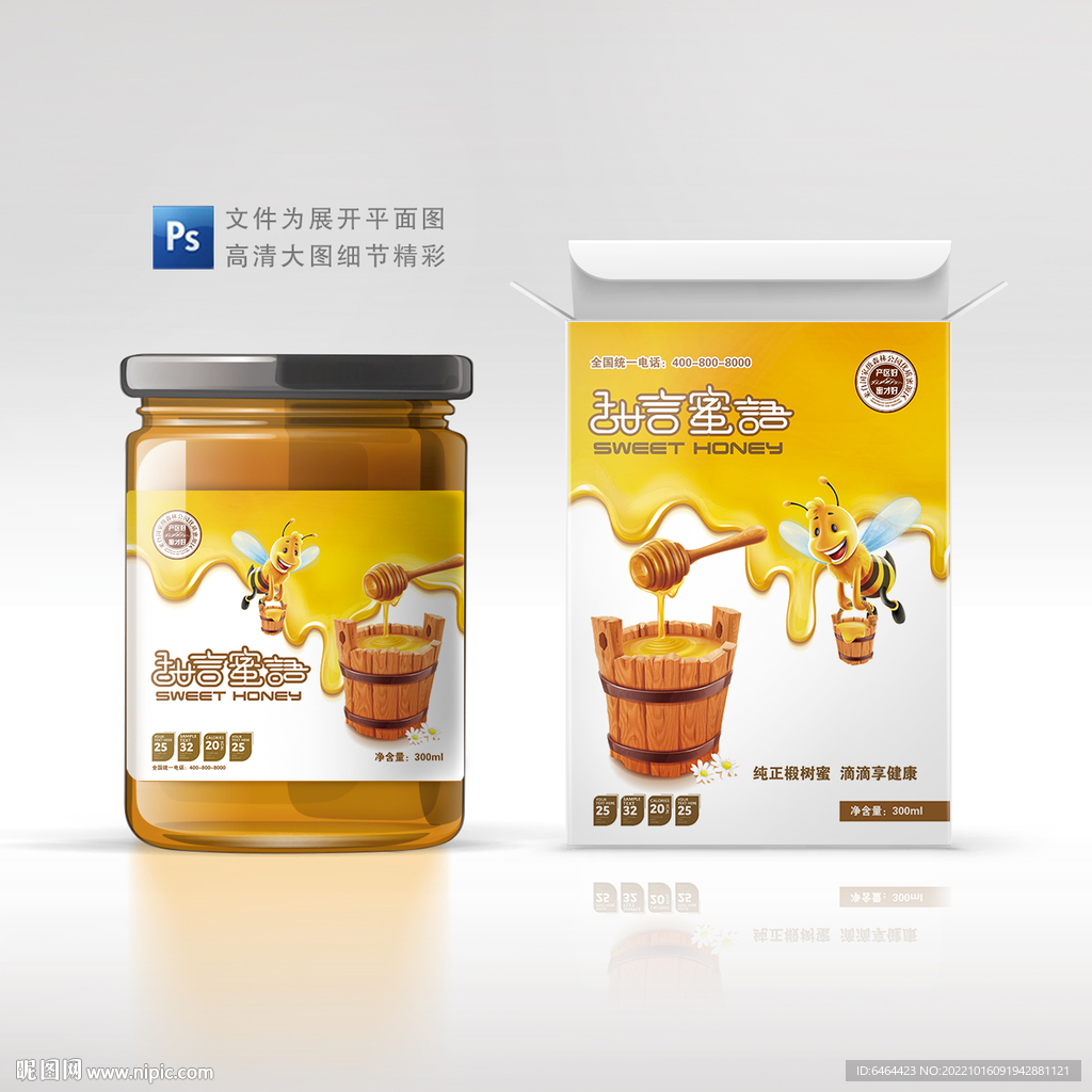 蜂蜜包装