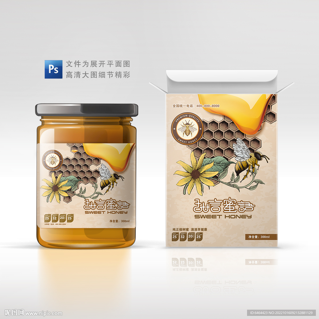 蜂蜜包装