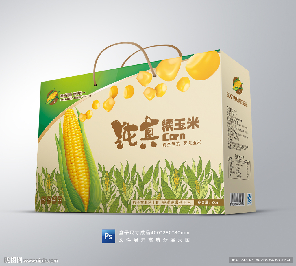 水果玉米包装盒设计图__包装设计_广告设计_设计图库_昵图网nipic.com