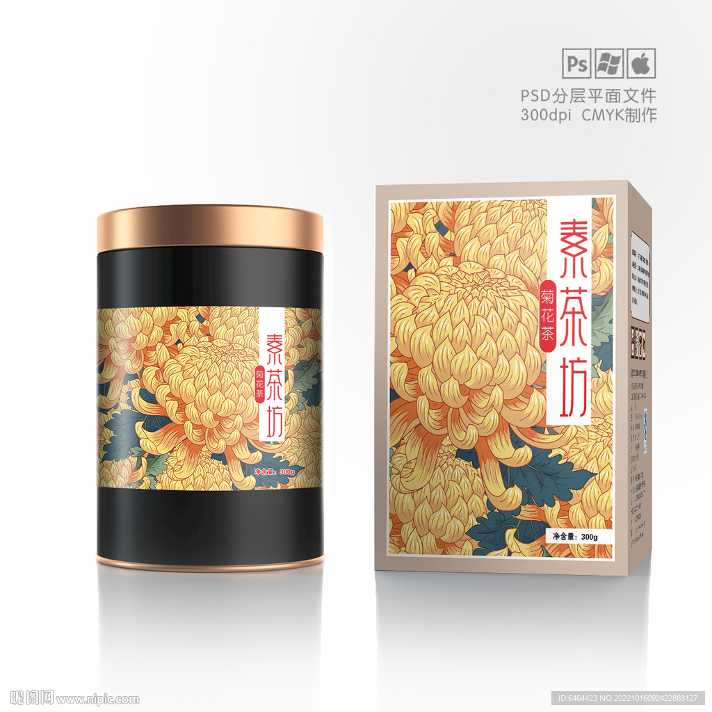 菊花茶包装