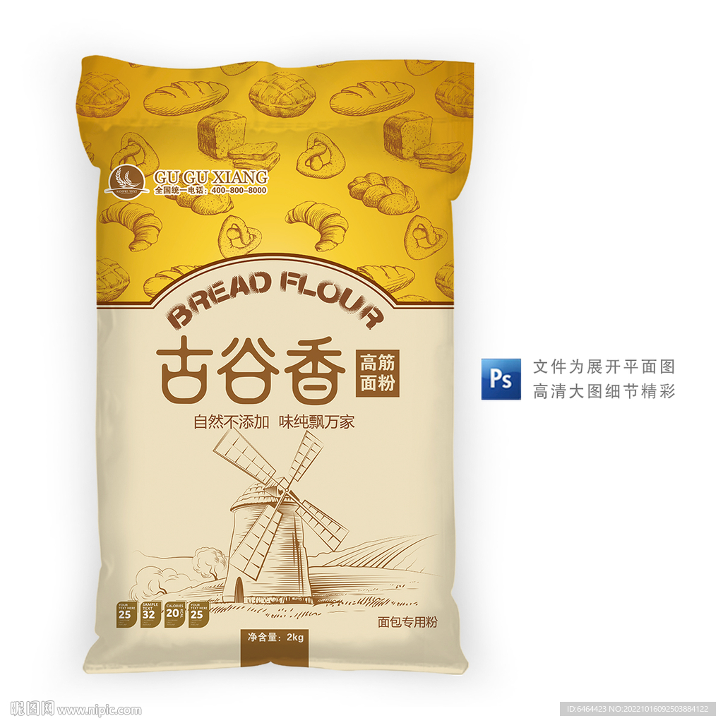 面粉袋