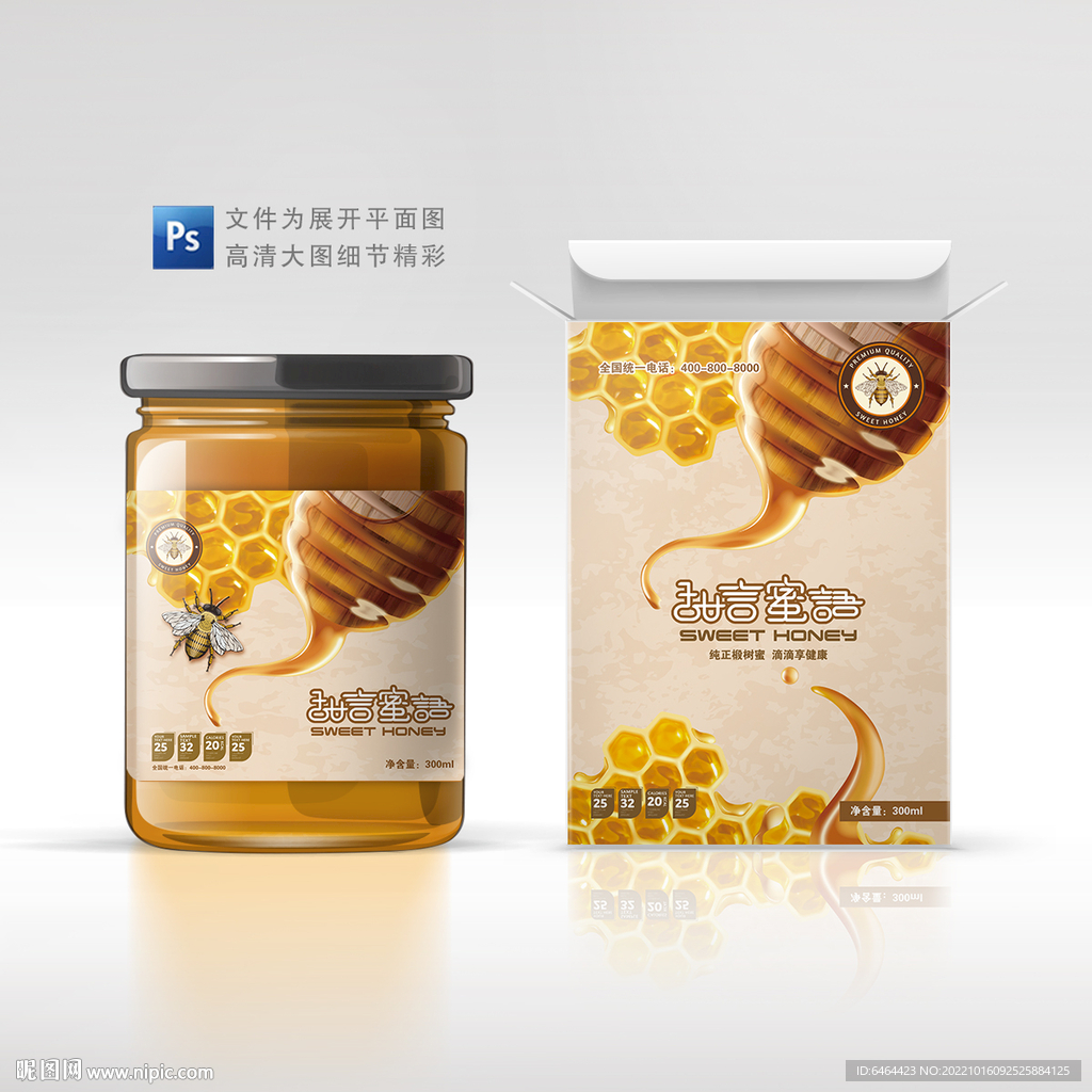 蜂蜜包装