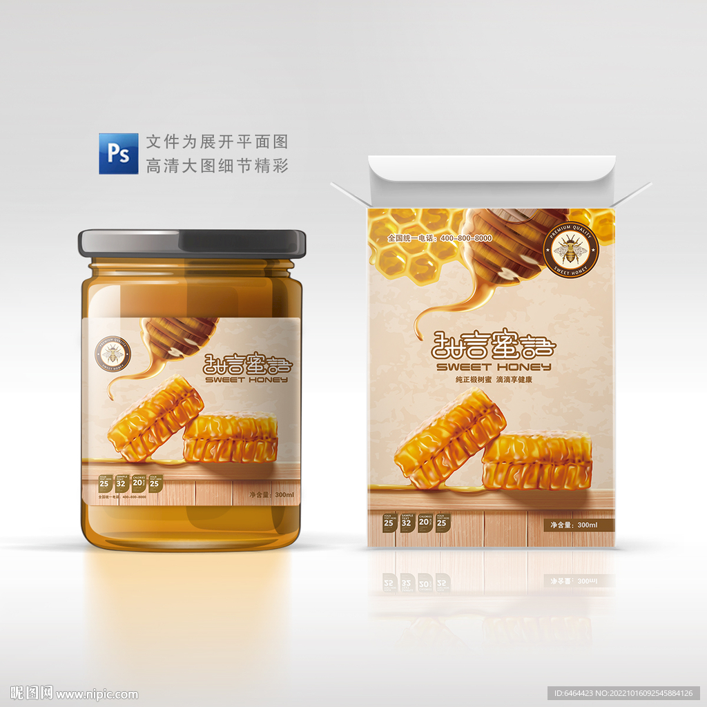 蜂蜜包装