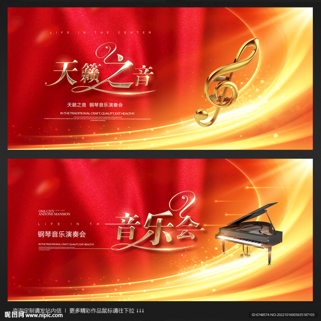 音乐会