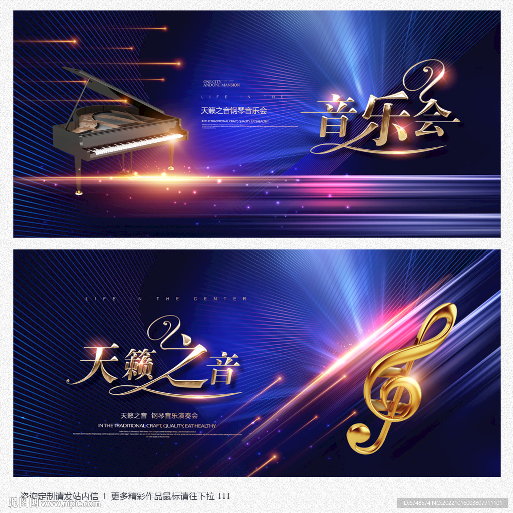 音乐会