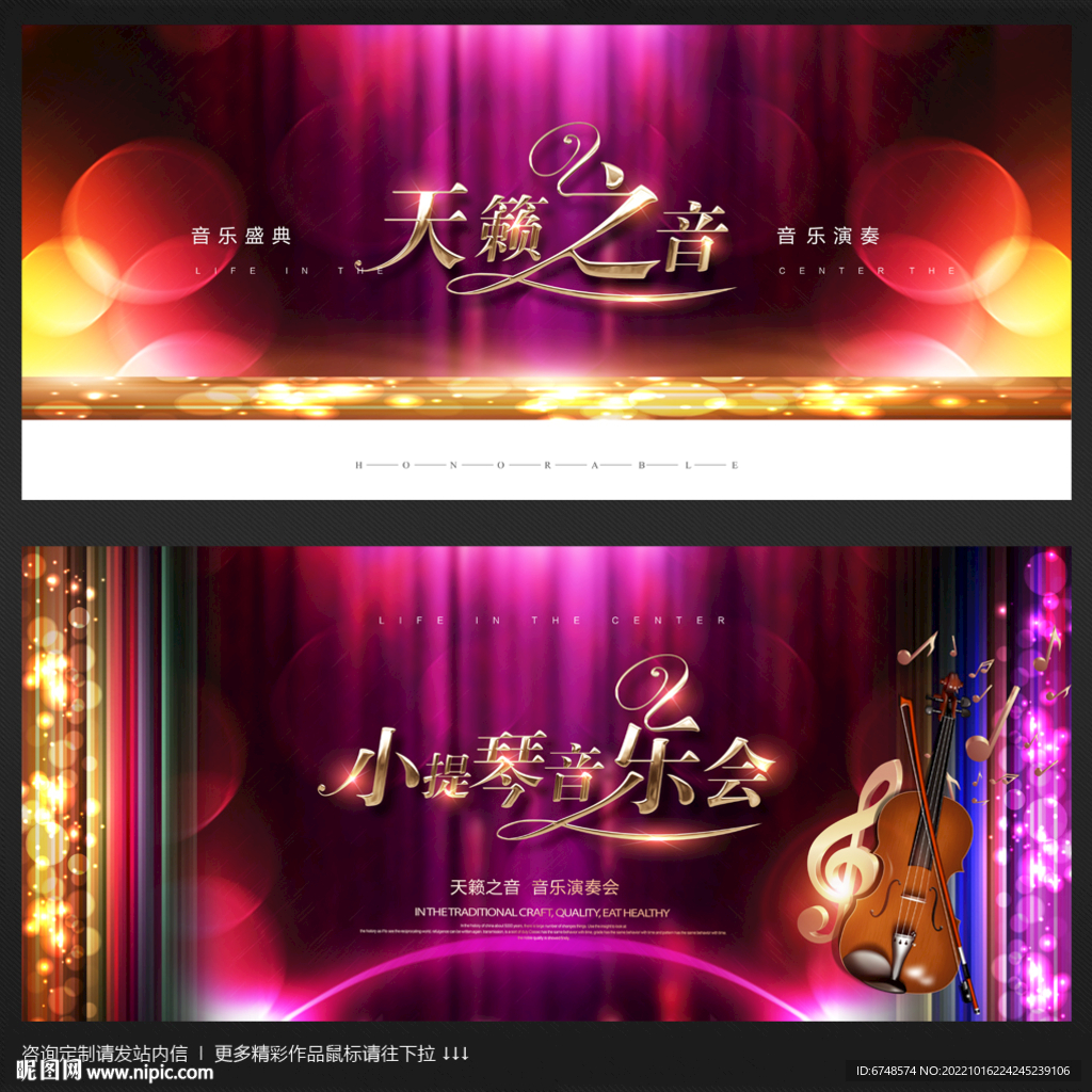 小提琴音乐会