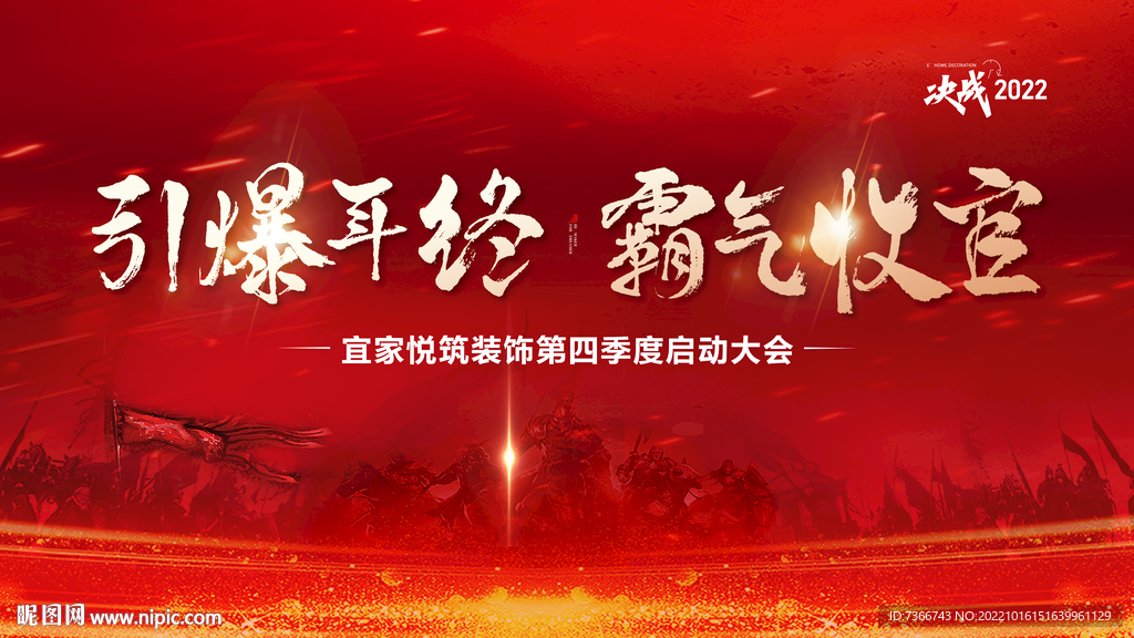   营销大会 