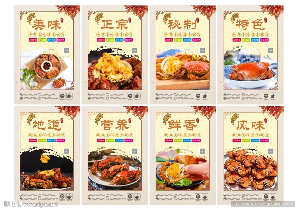 大闸蟹挂画