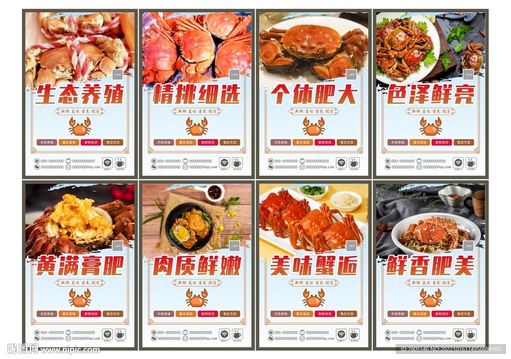 大闸蟹展架