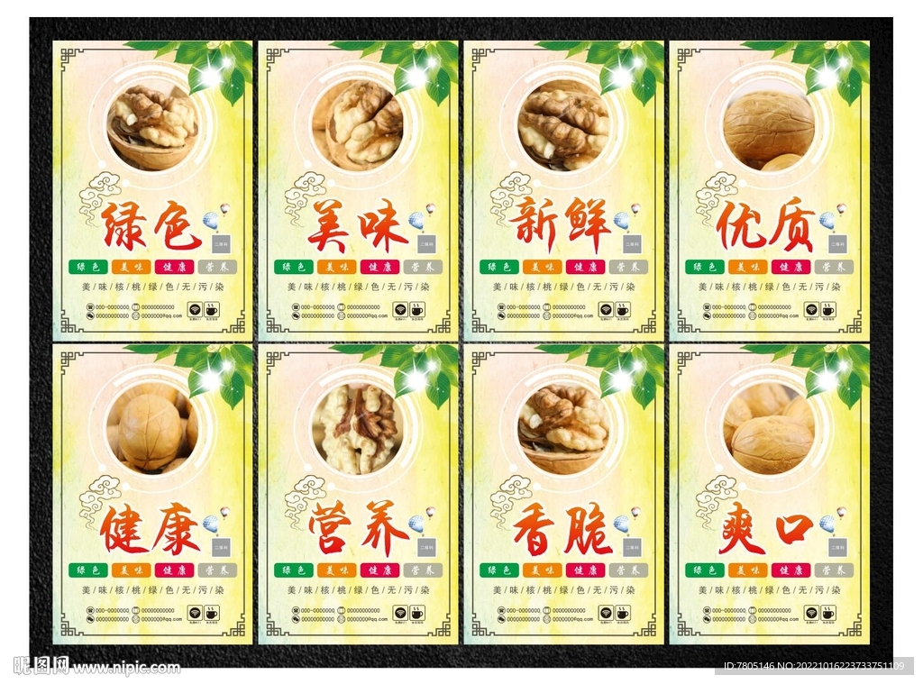 核桃