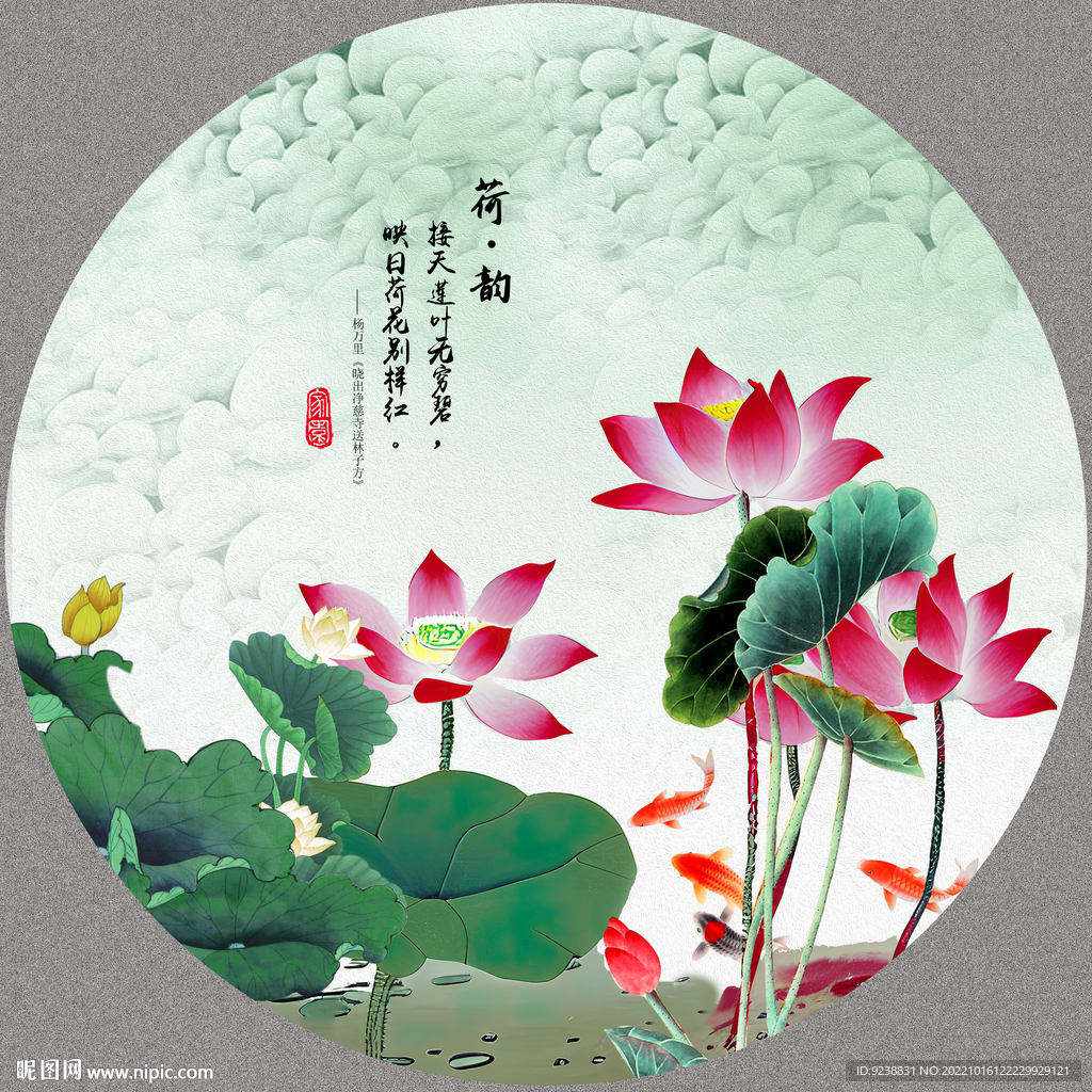 国画荷花