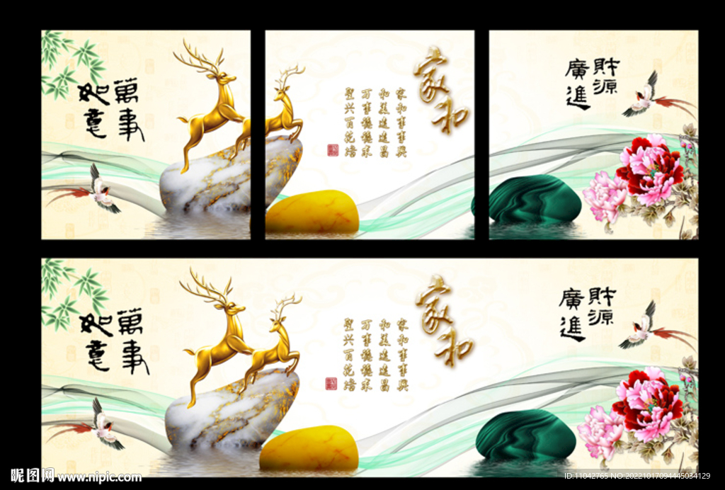 家和富贵