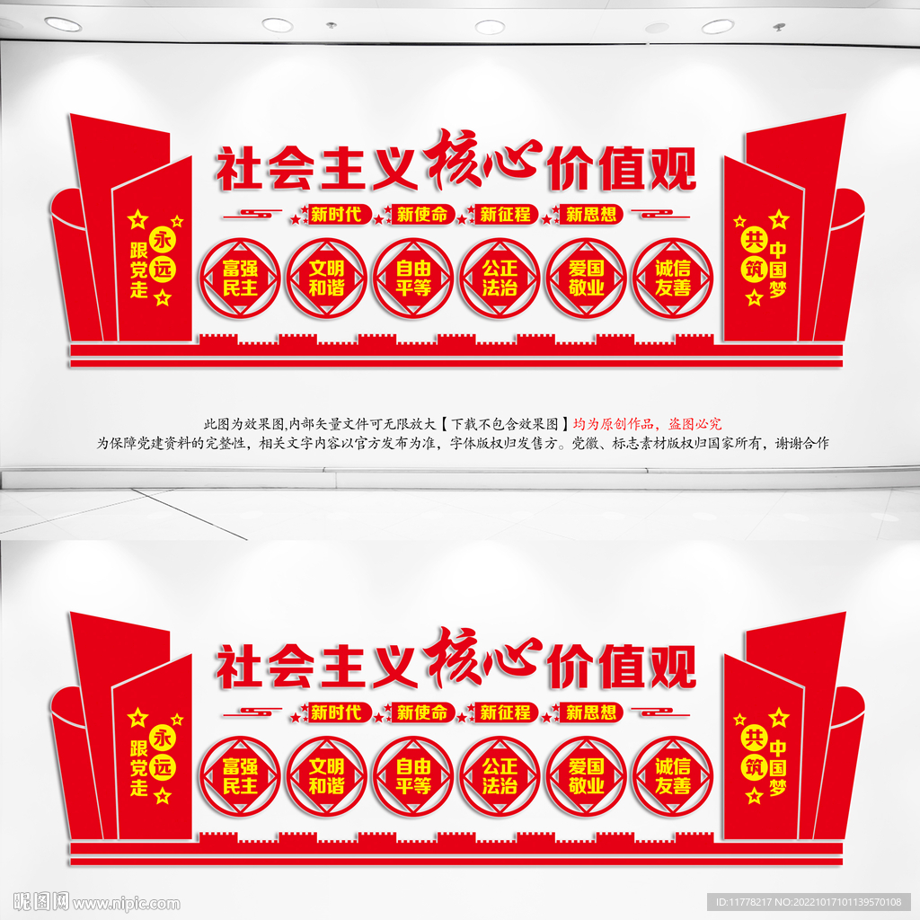 价值观
