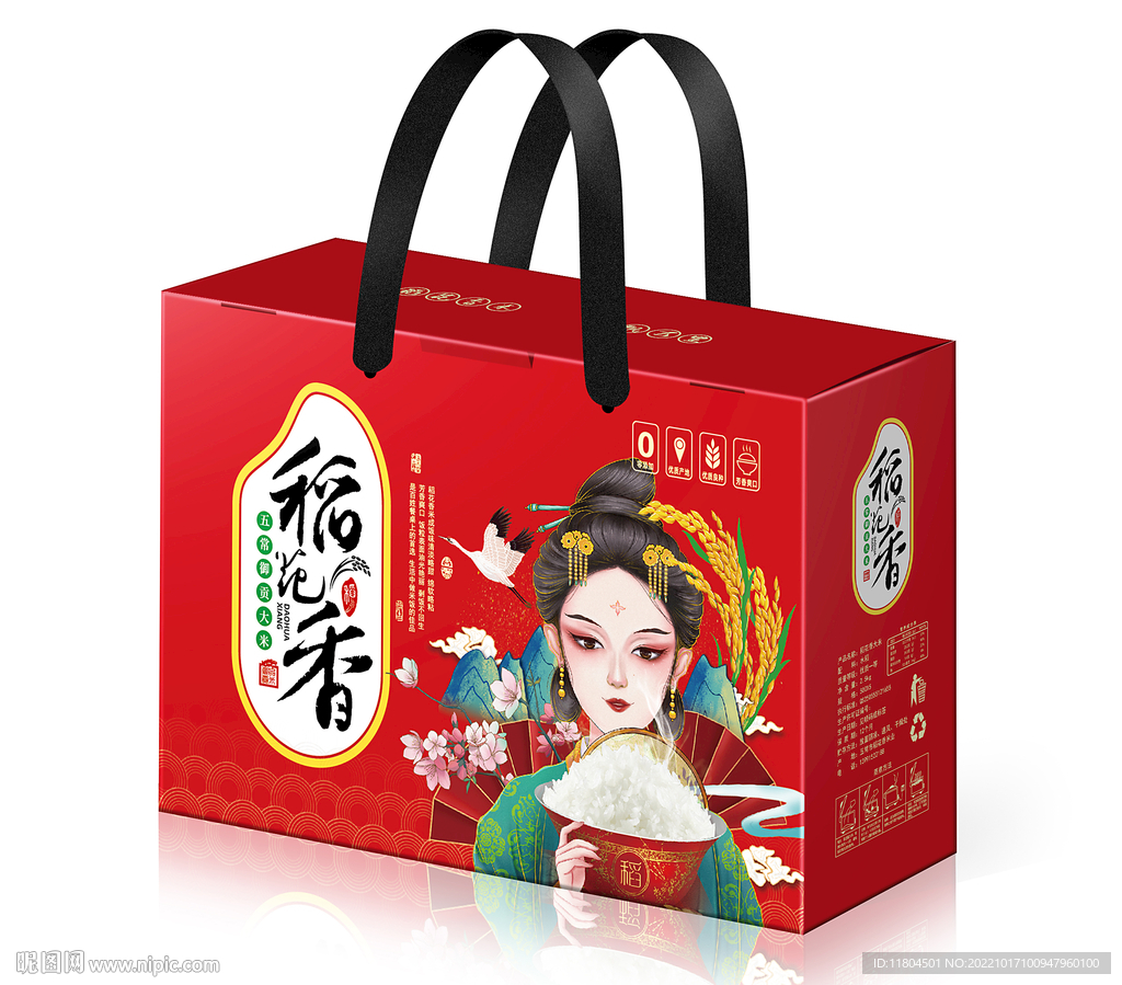 大米包装平面印刷图
