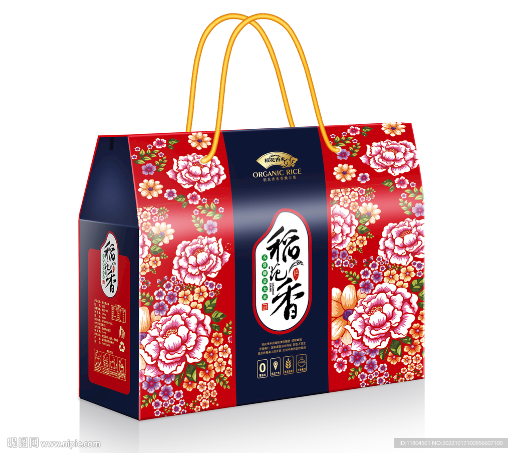大米包装平面印刷图