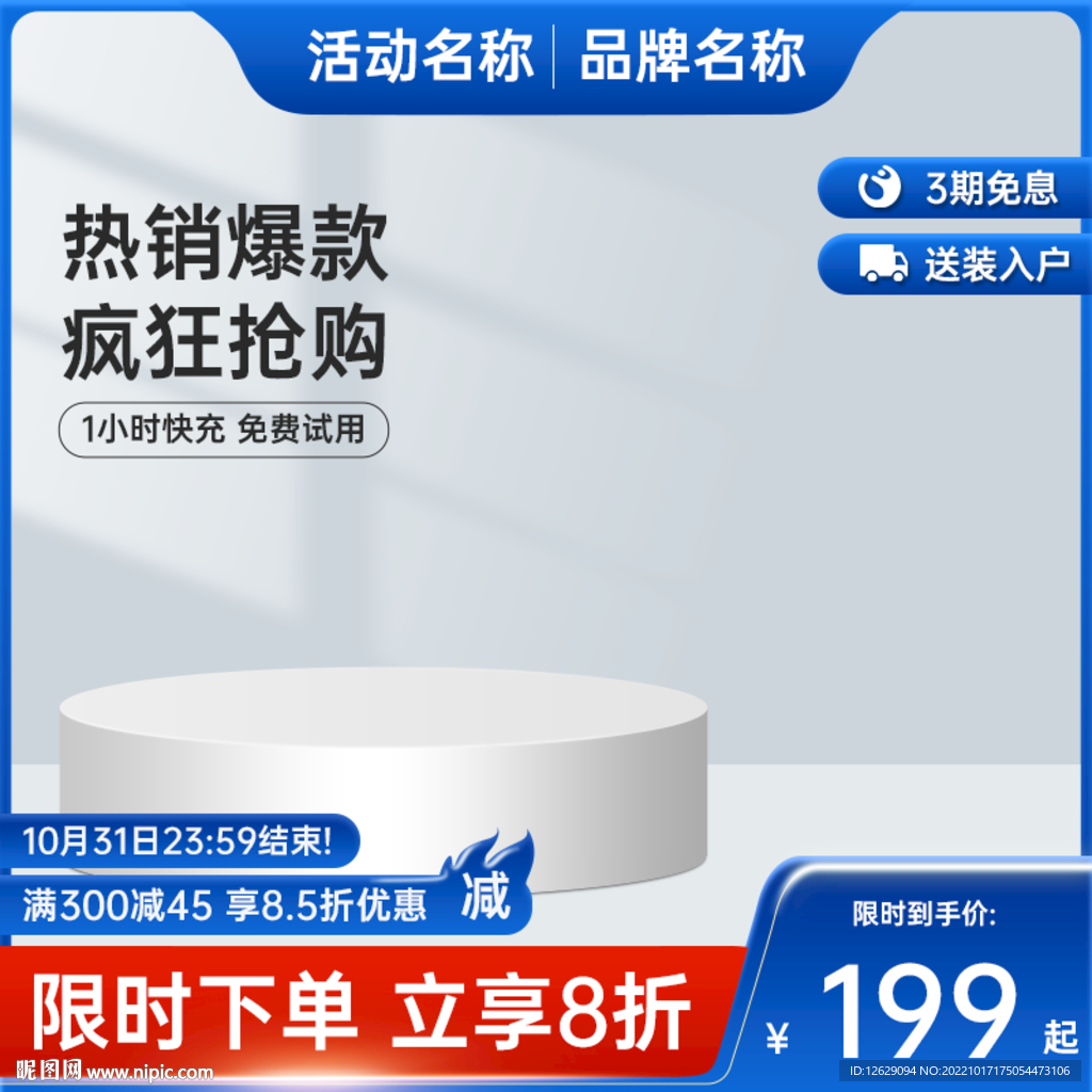 蓝色主图
