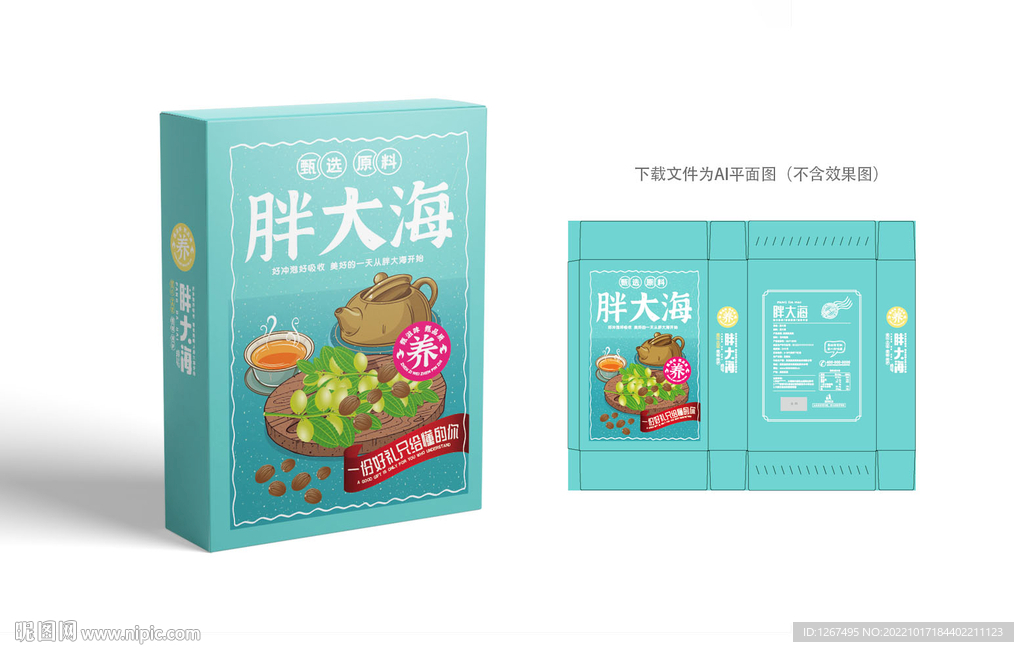 胖大海包装