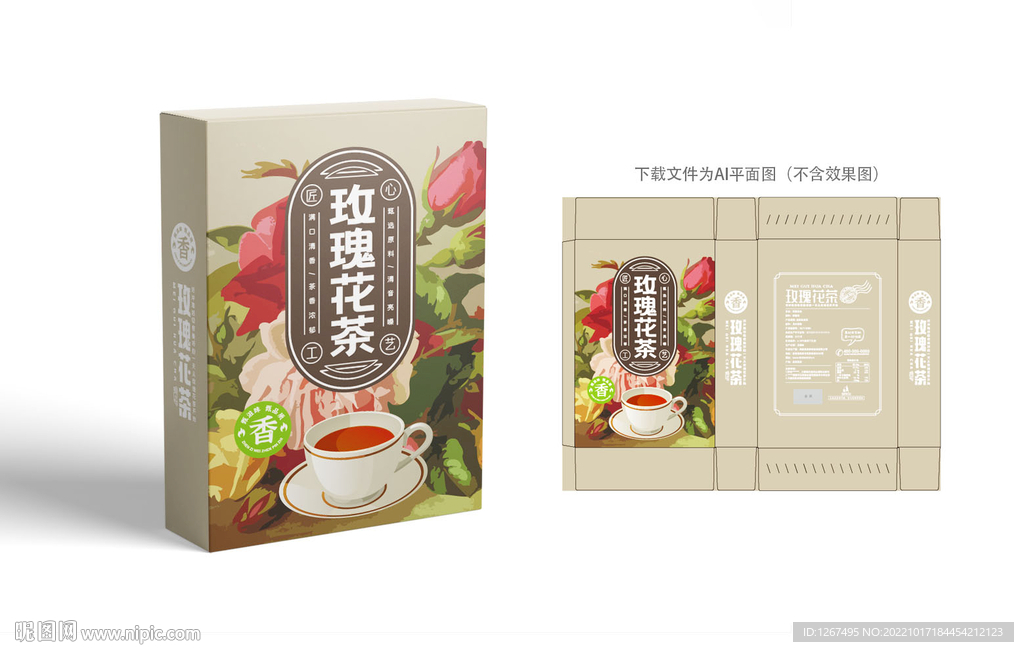 玫瑰花茶包装
