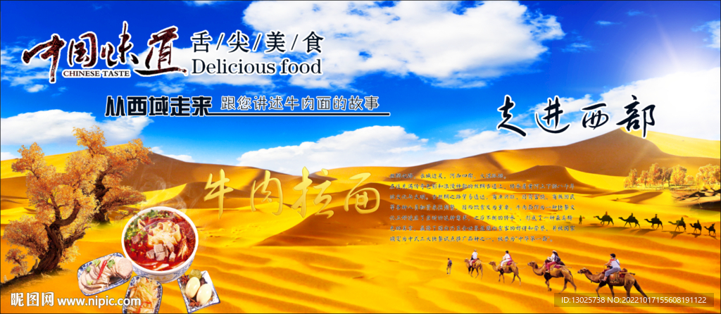 丝路牛肉面灯箱