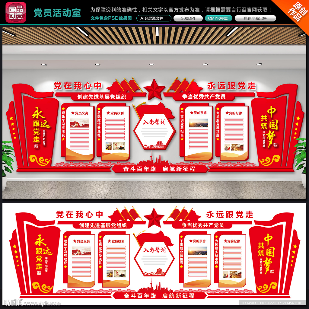 党员活动室