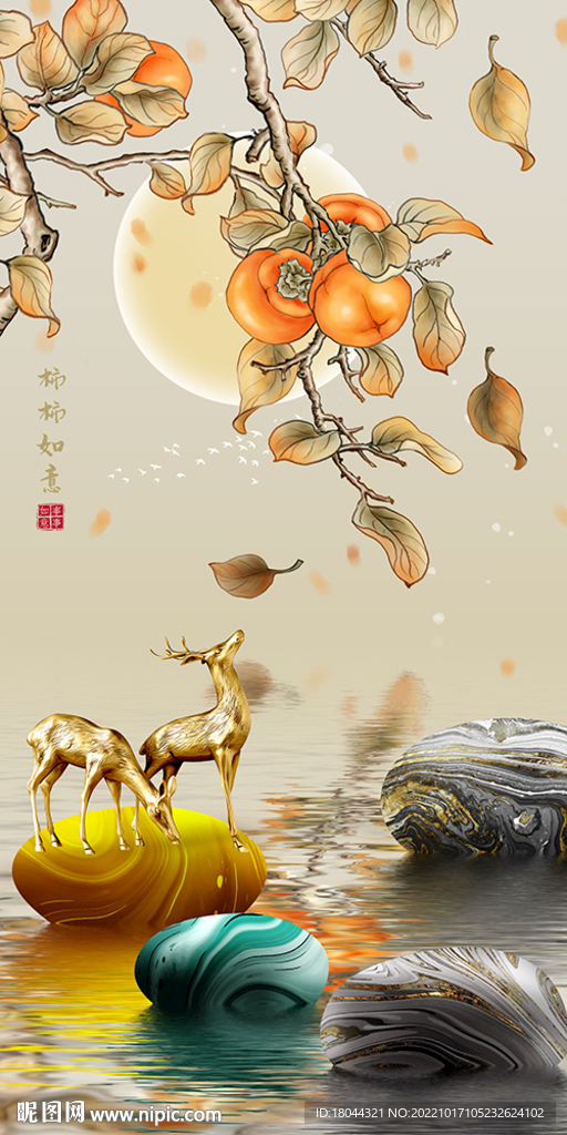 石来运转柿柿如意麋鹿装饰画