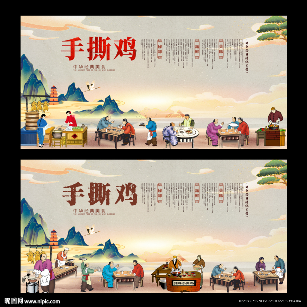 手撕鸡