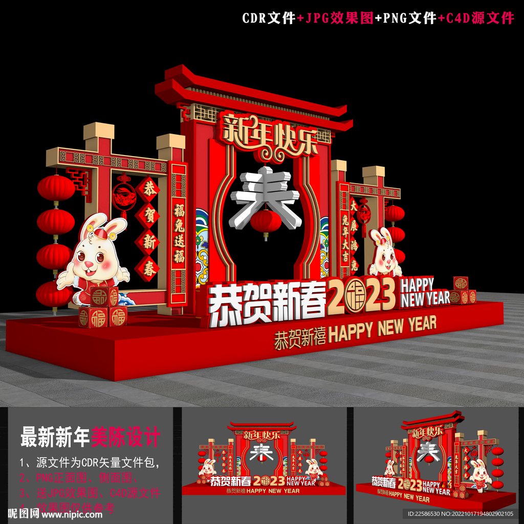 2023美陈