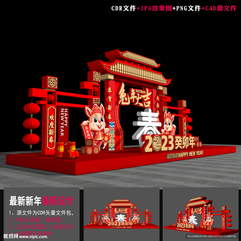 兔年打卡点
