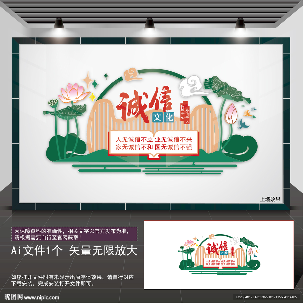 诚信建设走道