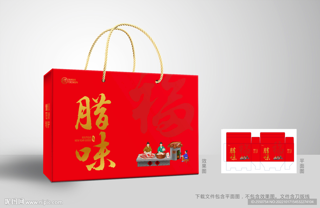 腊味包装