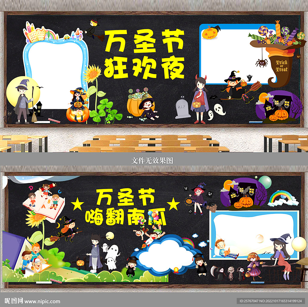 万圣节黑板报