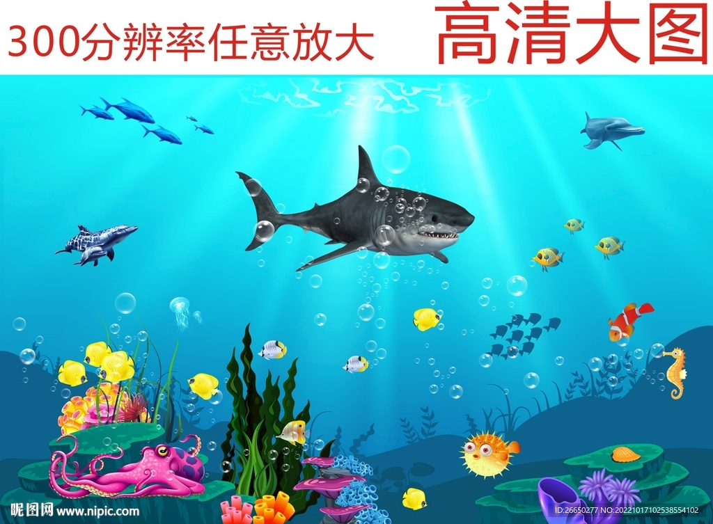 海洋素材