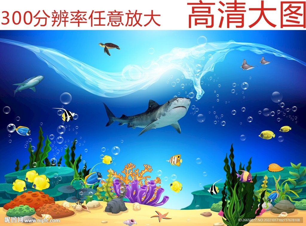 海洋素材