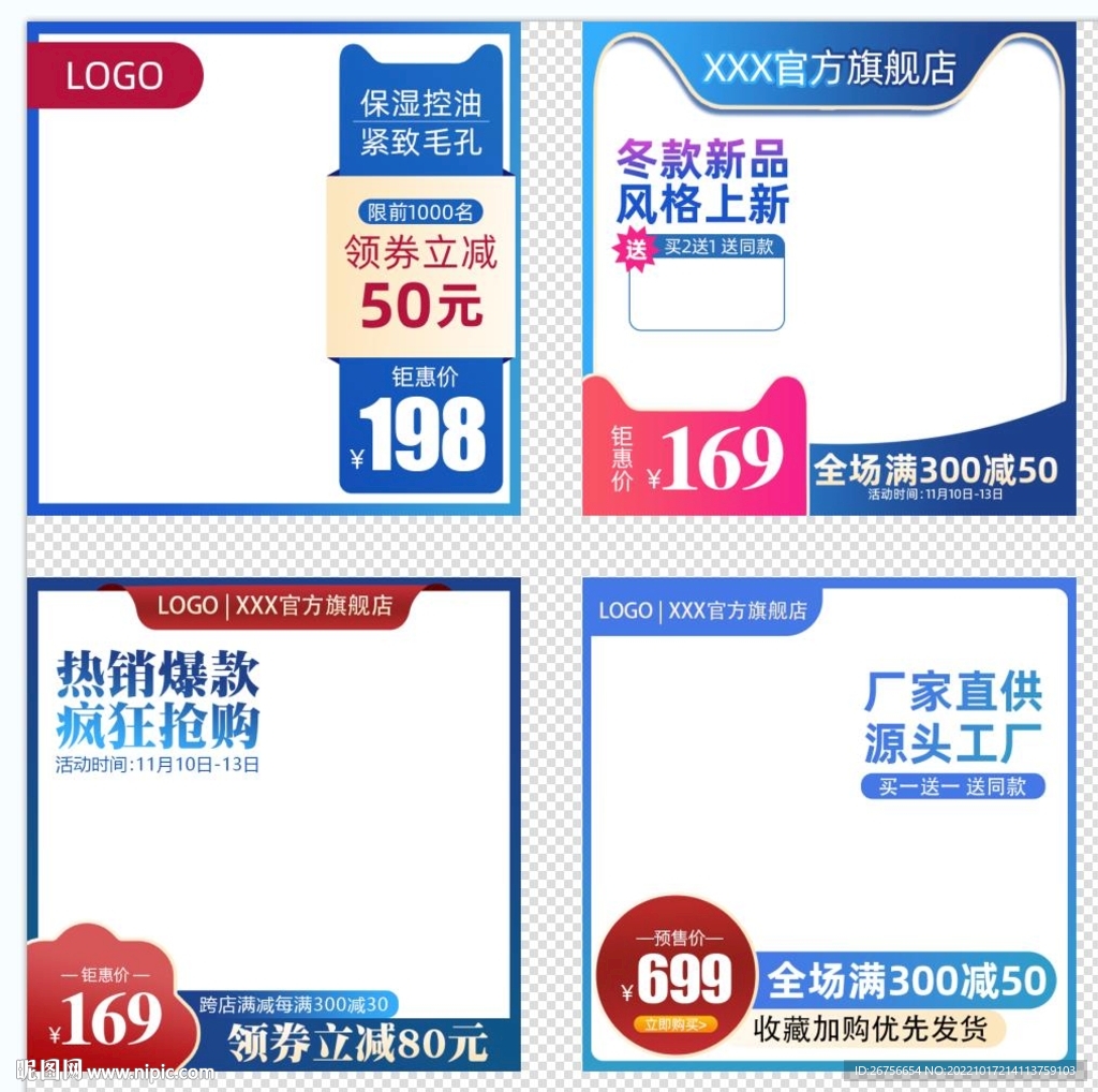 电商宝贝边框