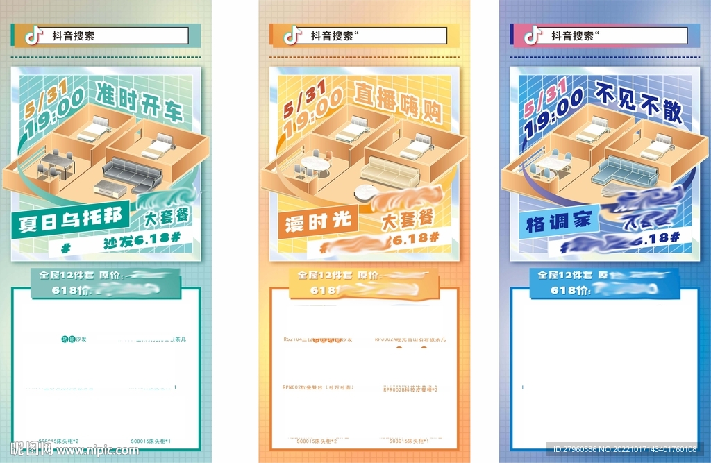 直播微信系列稿