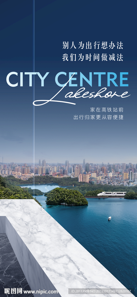 湖景阳台系列刷屏