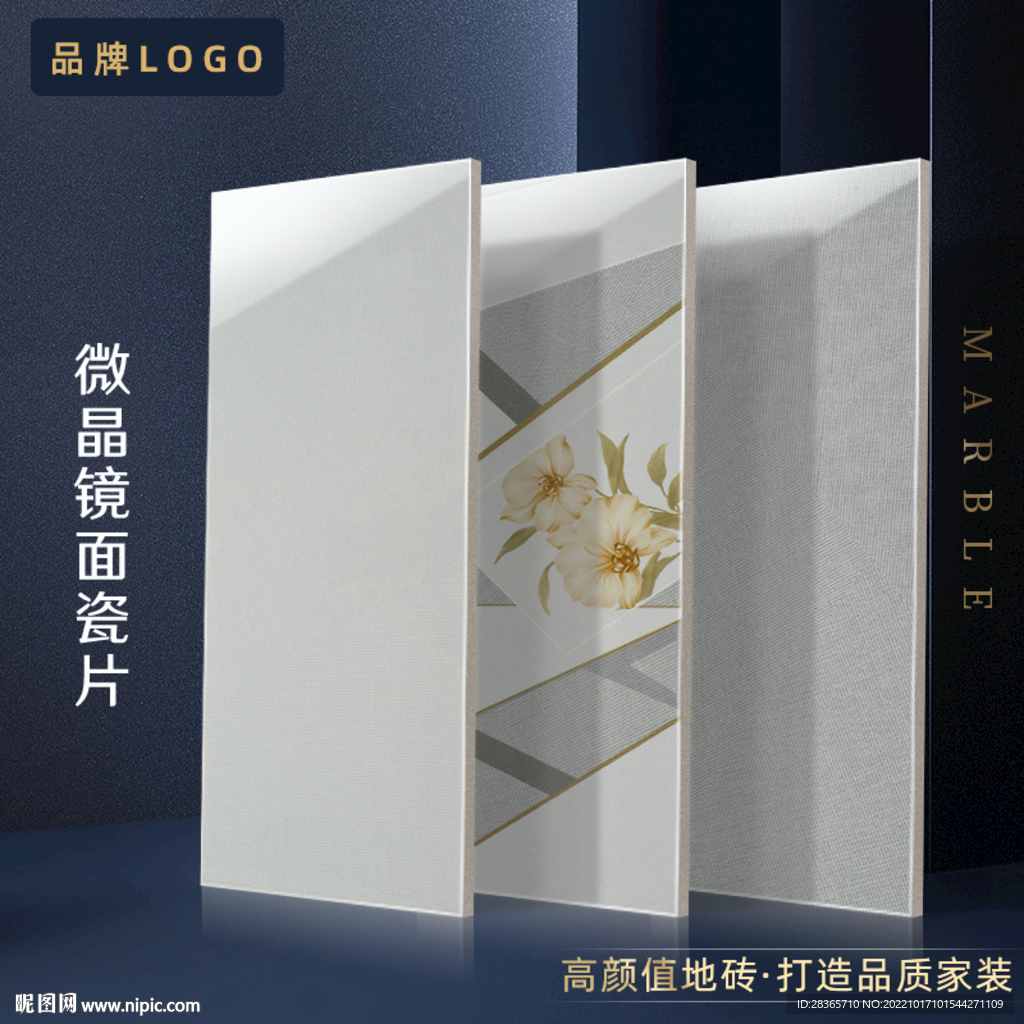 300x600瓷砖模板