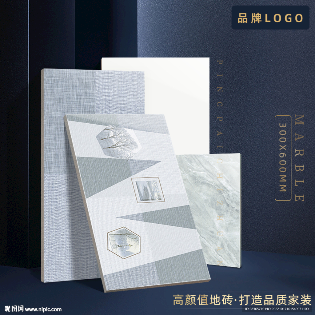300x600瓷砖模板