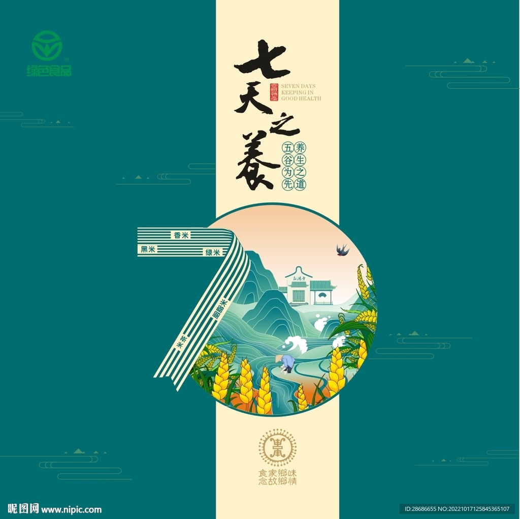 养生礼盒  粗粮包装  米包装