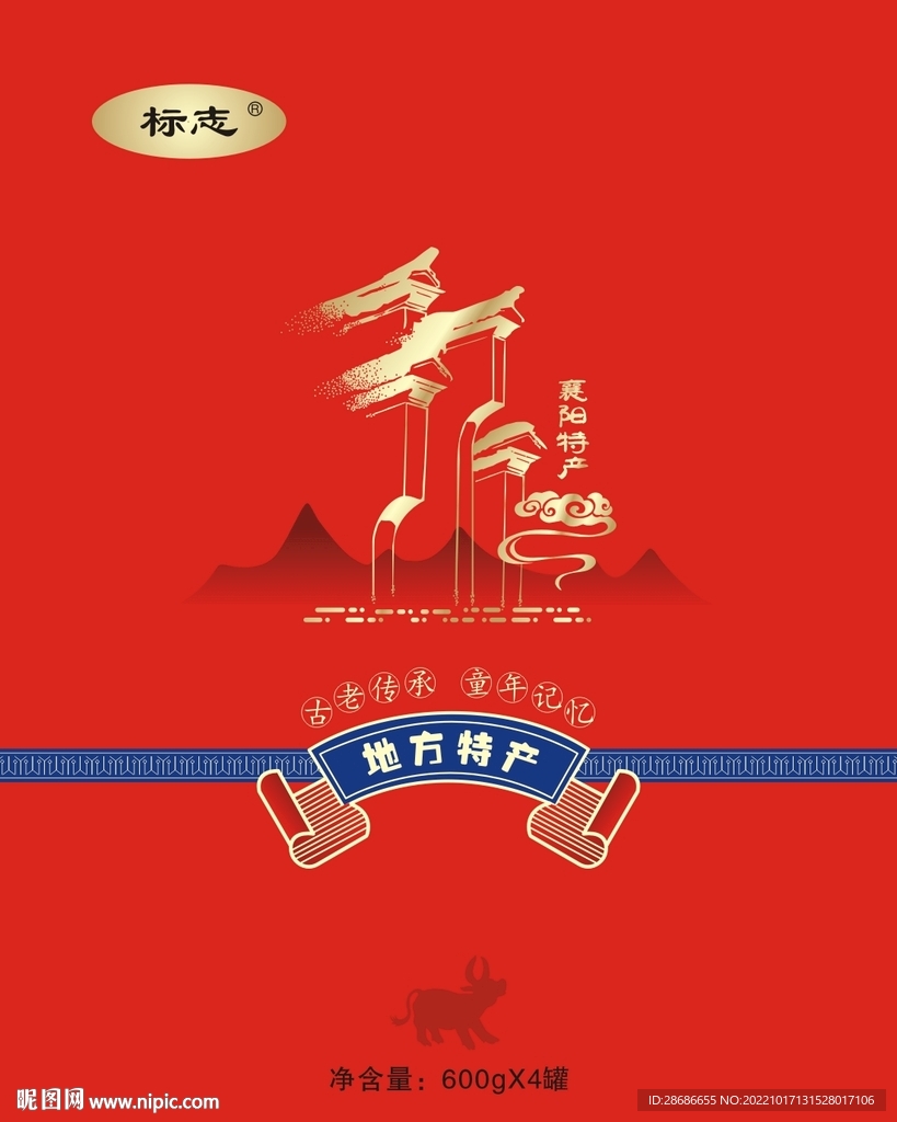 土特产礼盒