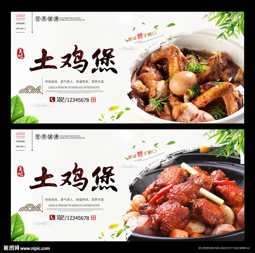 土鸡煲