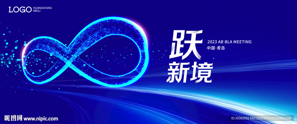 KV 无限大 科技
