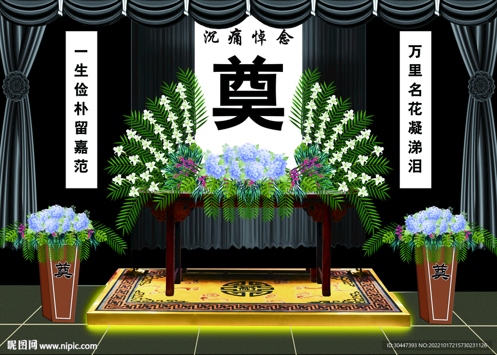 中式奠字设计