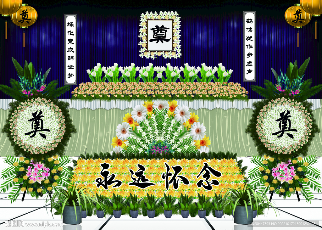 鲜花永远怀念