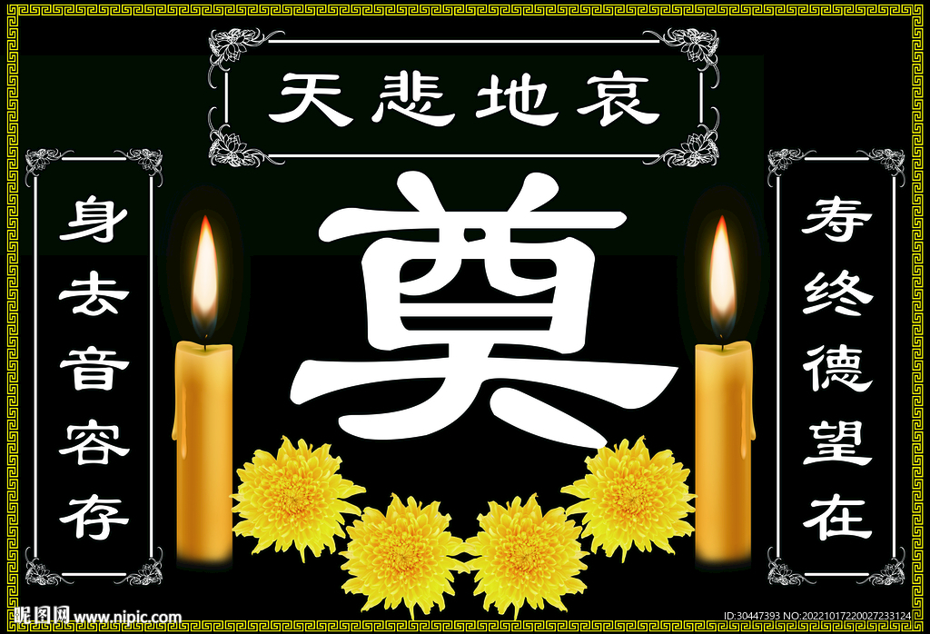 黑底菊花蜡烛