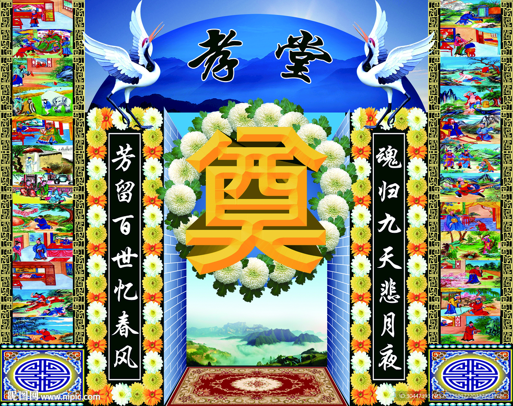 孝堂 葬礼设计