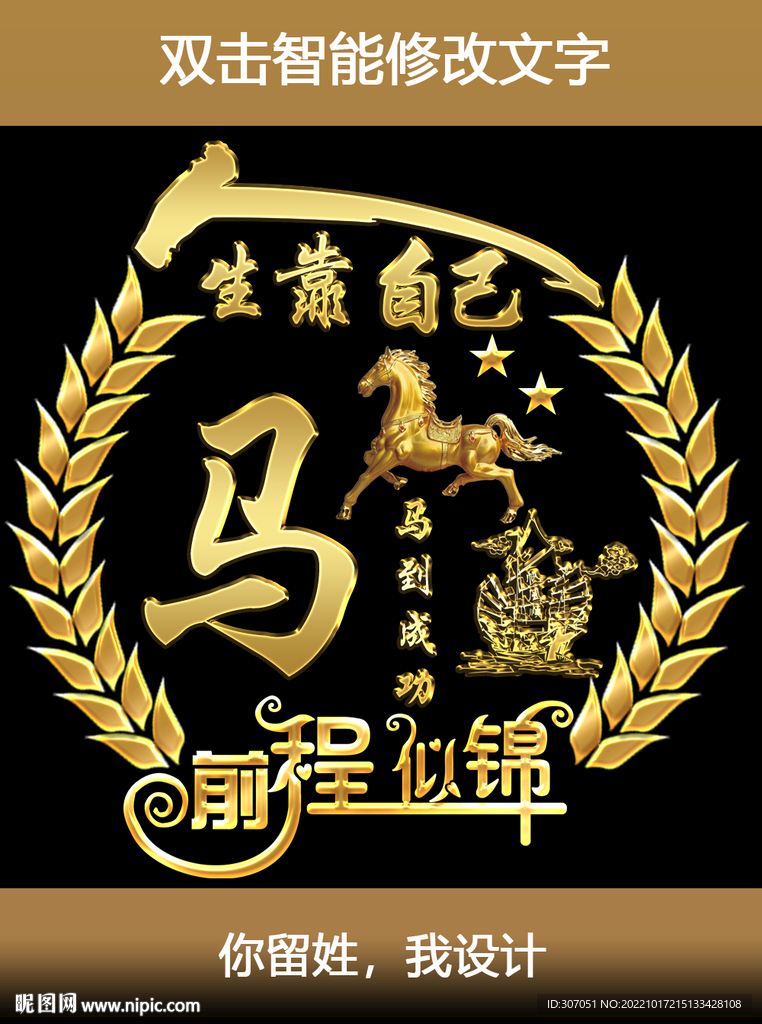 姓氏头像设计
